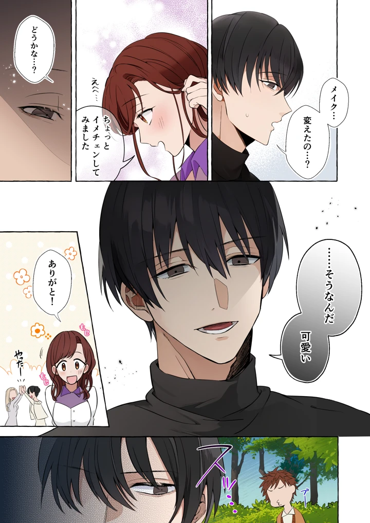 13ページ目