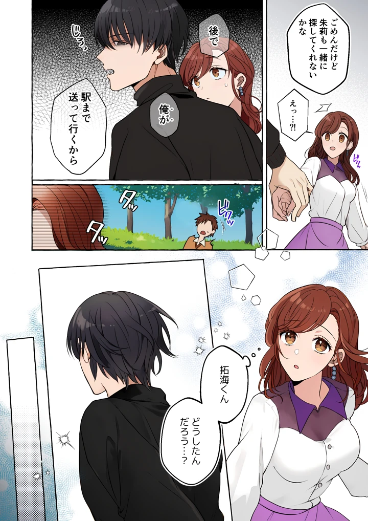 14ページ目