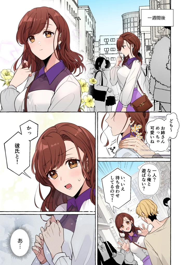 15ページ目