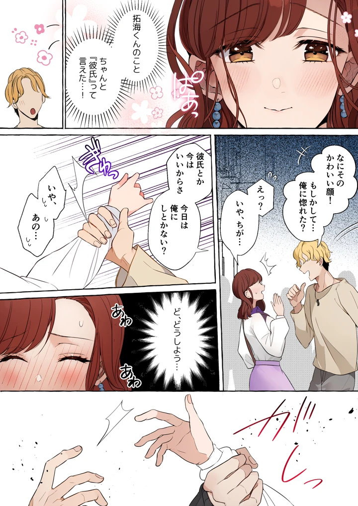 16ページ目