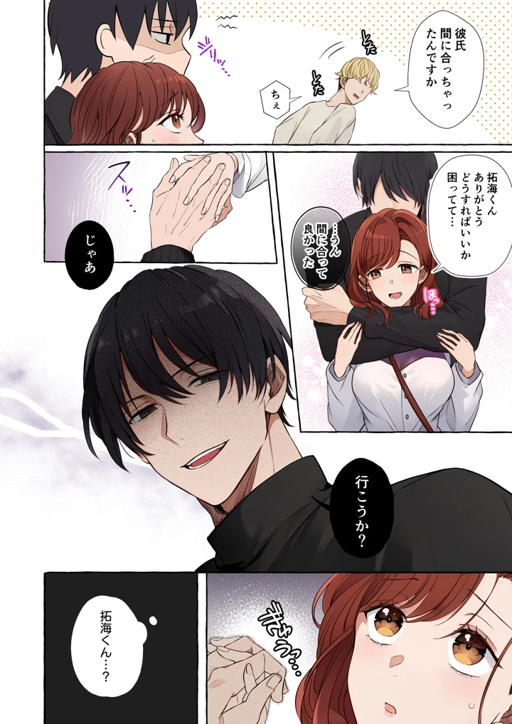 18ページ目