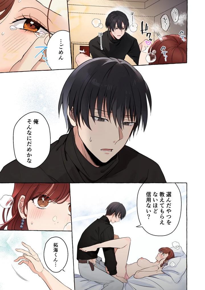37ページ目
