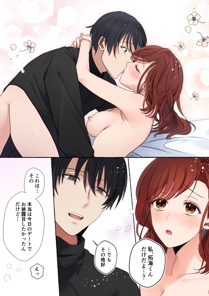 38ページ目