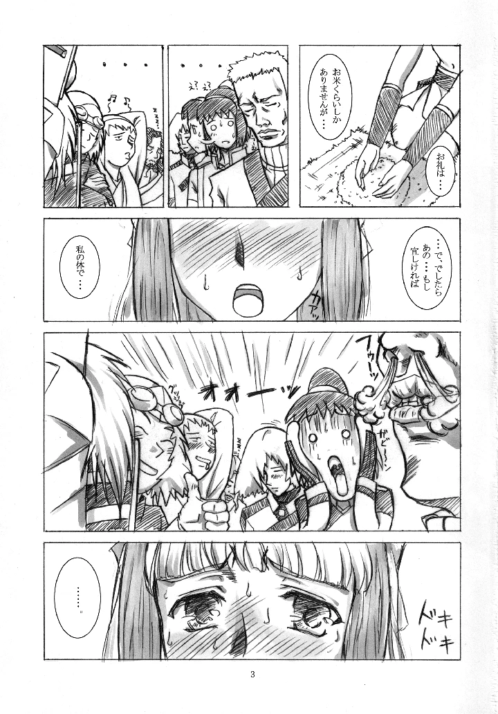 2ページ目