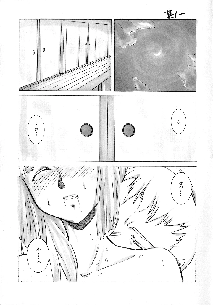 4ページ目