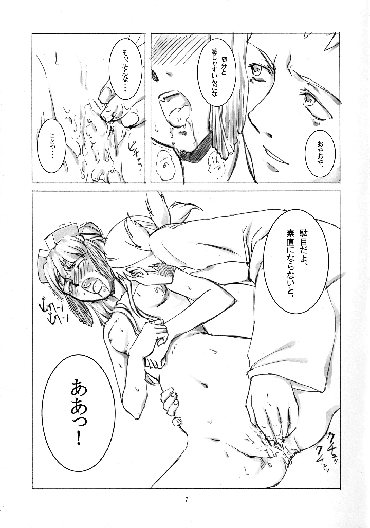 6ページ目