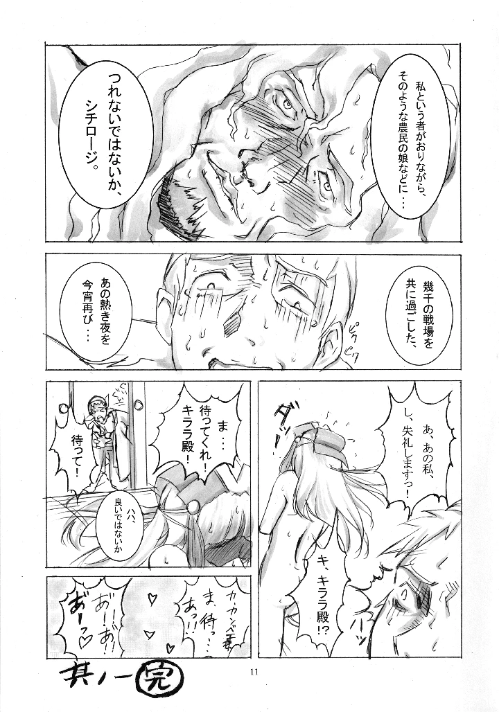 10ページ目