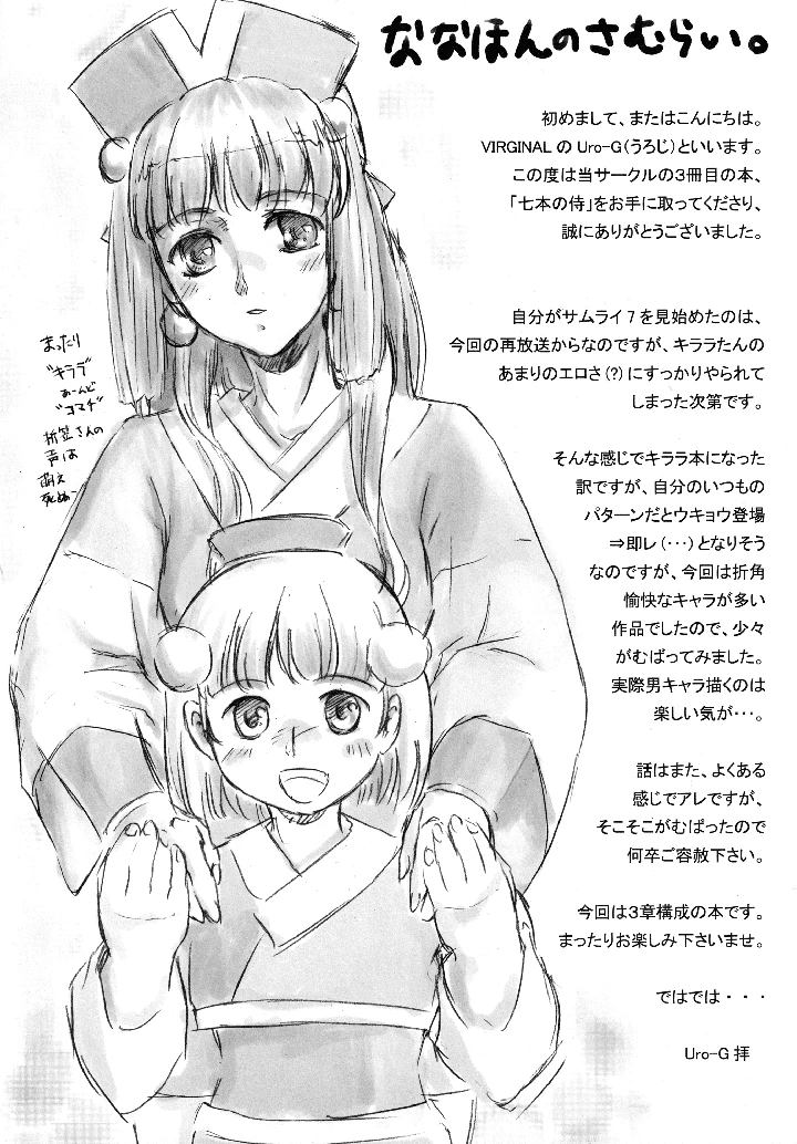 11ページ目
