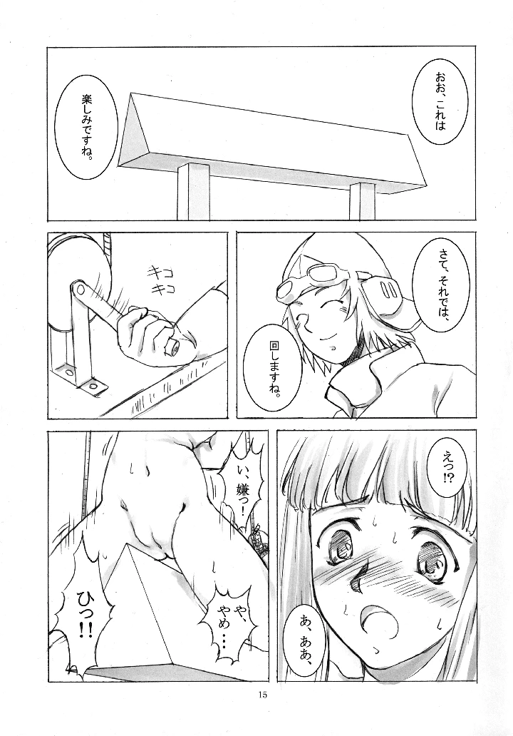 14ページ目