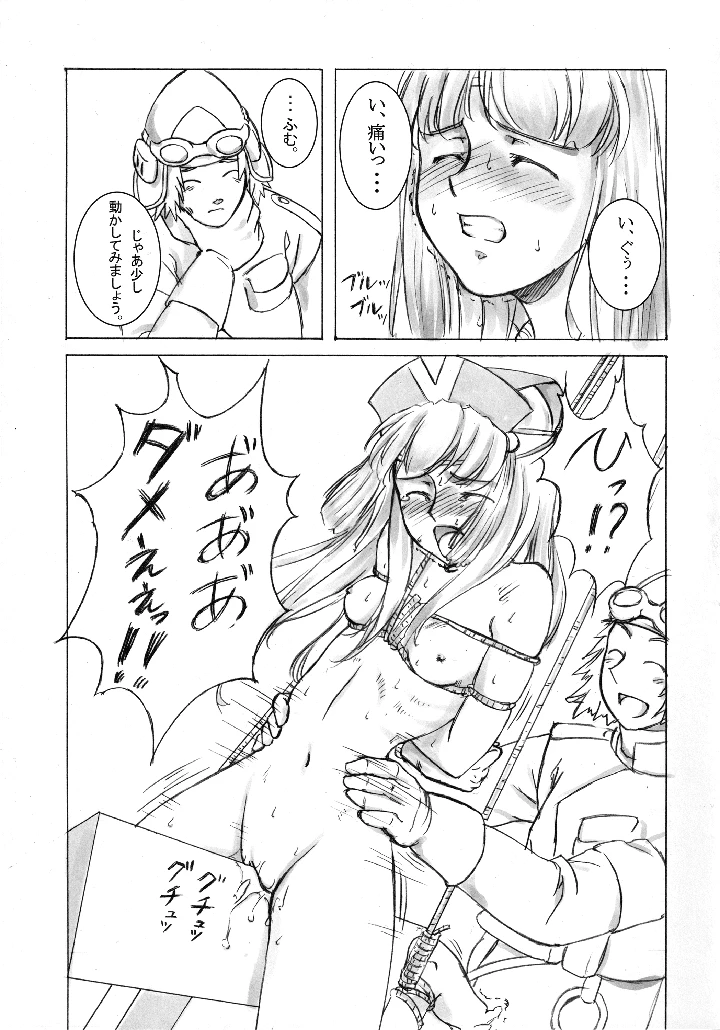 16ページ目
