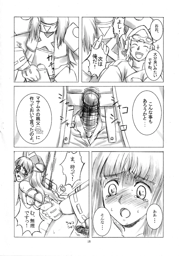 17ページ目