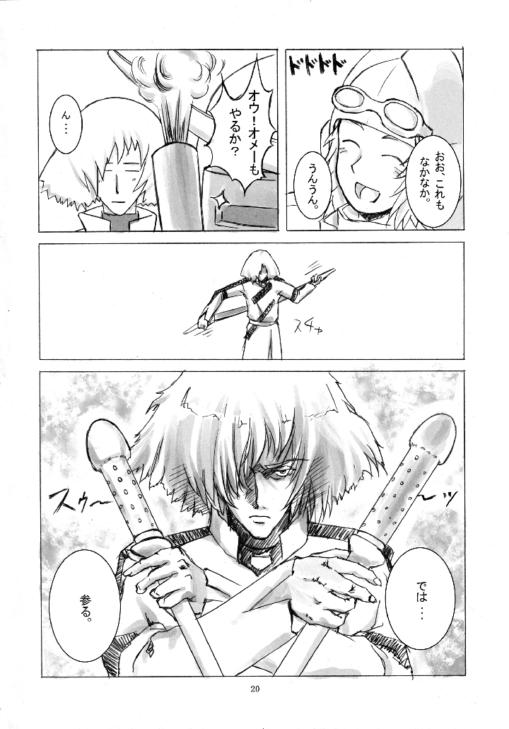 19ページ目