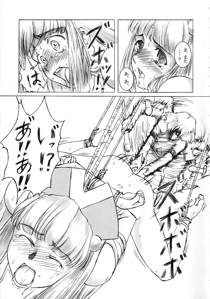 20ページ目