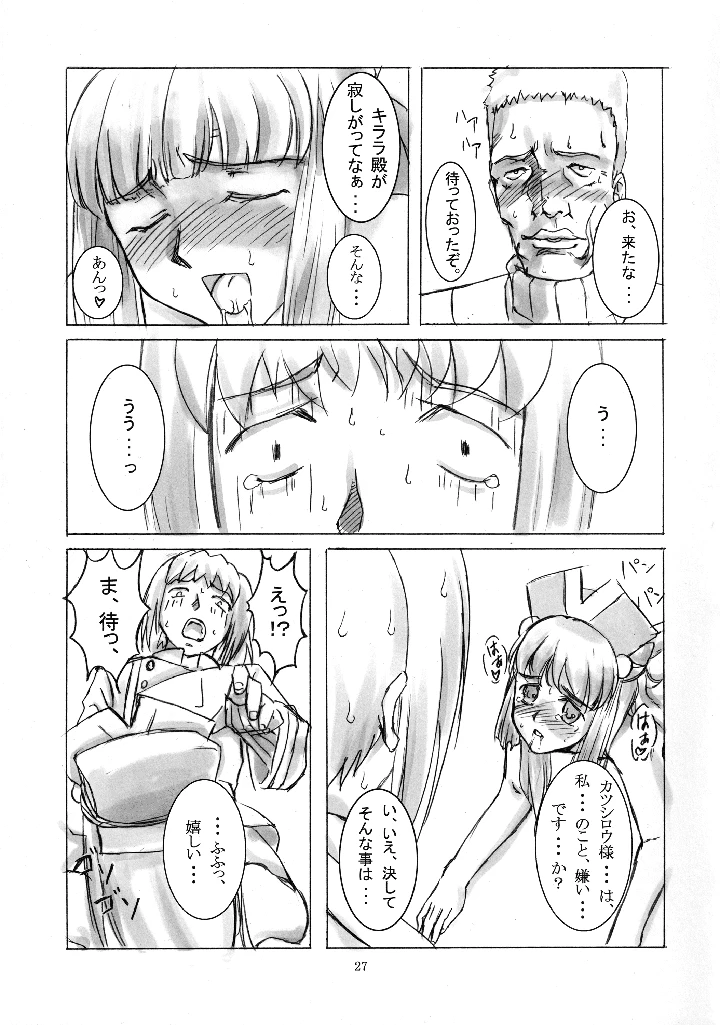 26ページ目