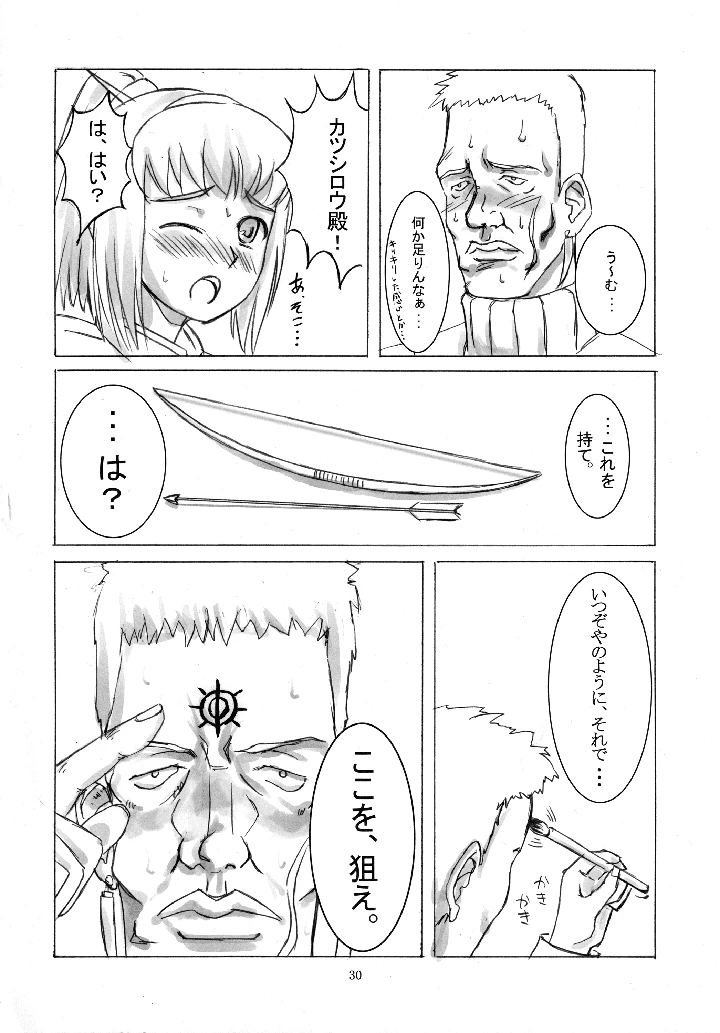 29ページ目