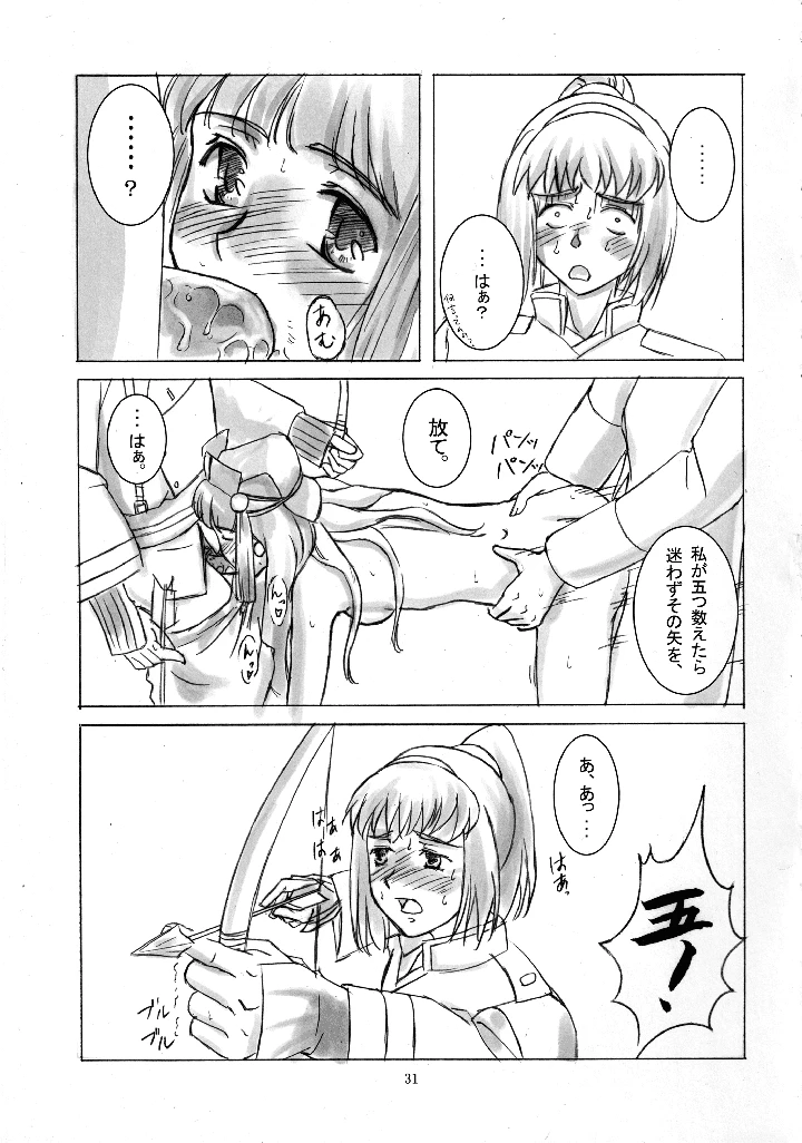 30ページ目