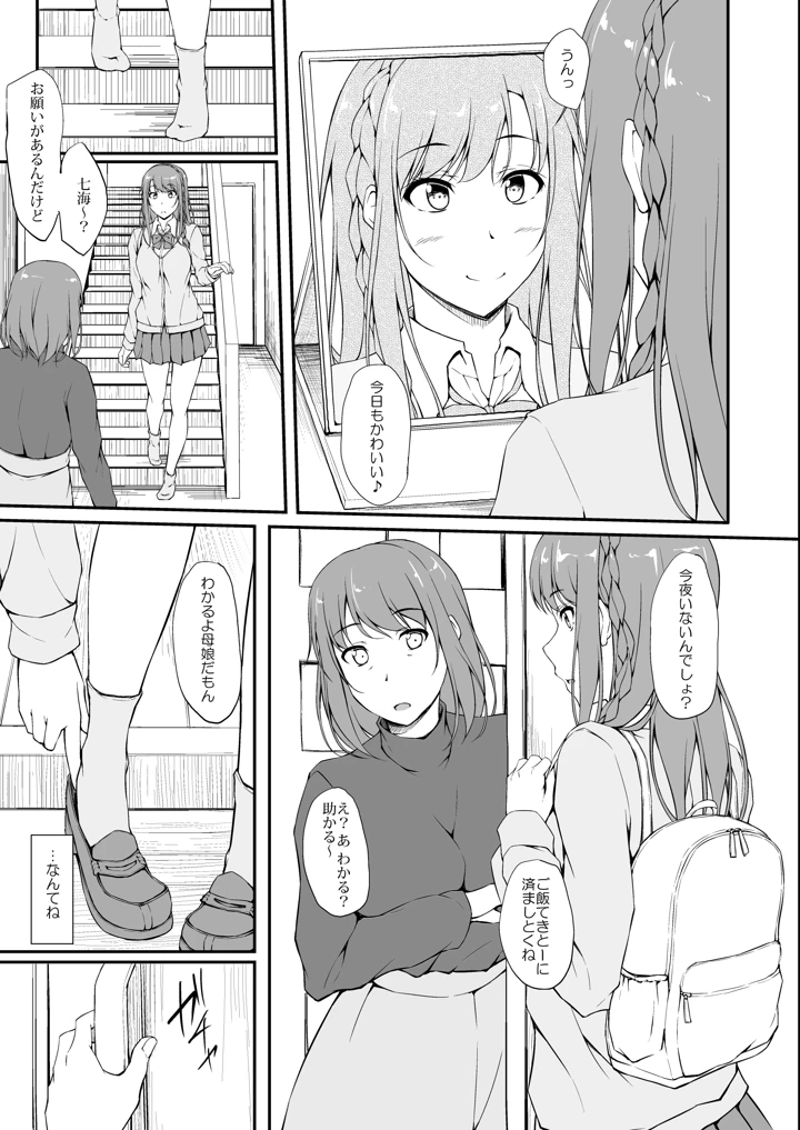 12ページ目