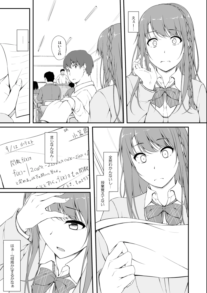 16ページ目