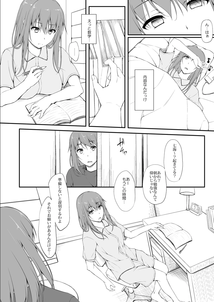 17ページ目
