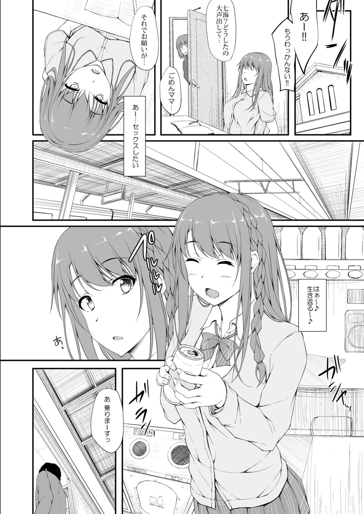19ページ目