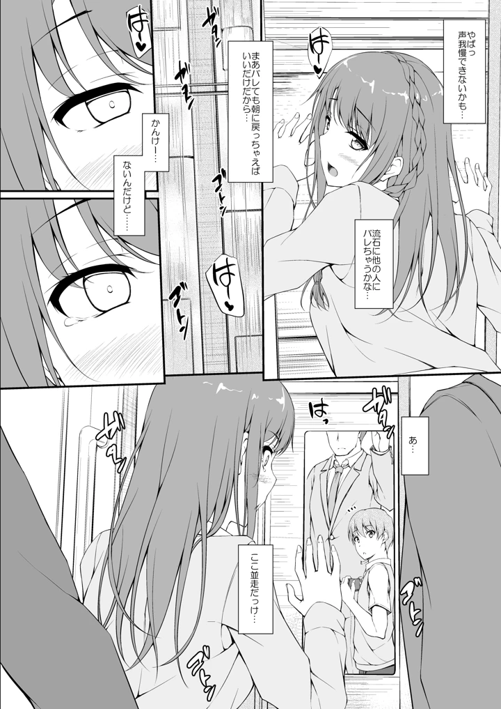 29ページ目