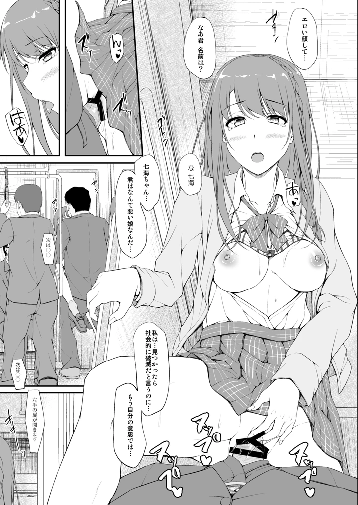 32ページ目