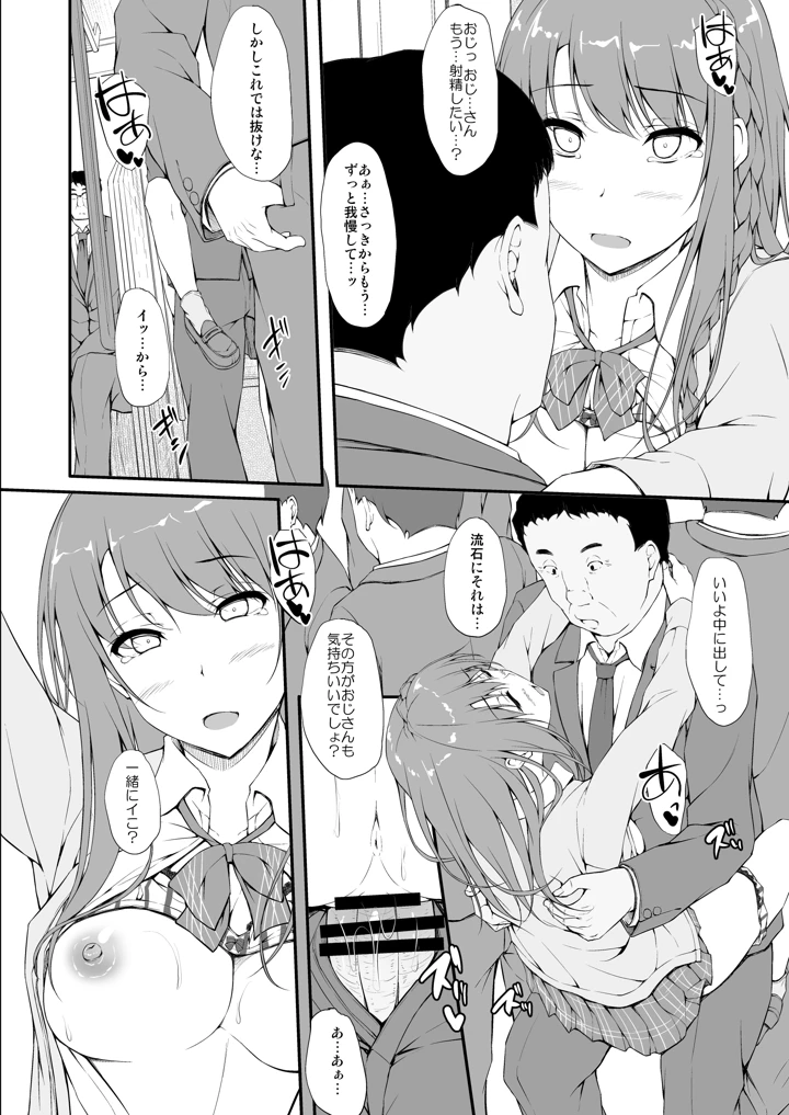 35ページ目