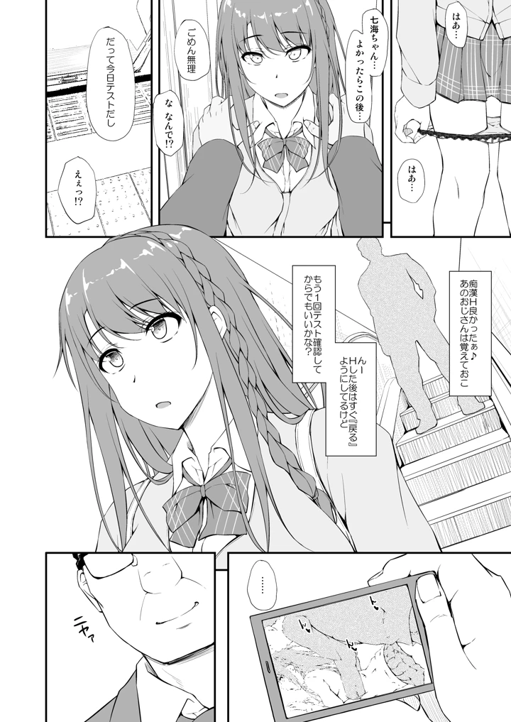 37ページ目