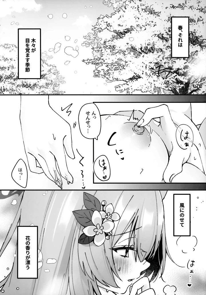 3ページ目