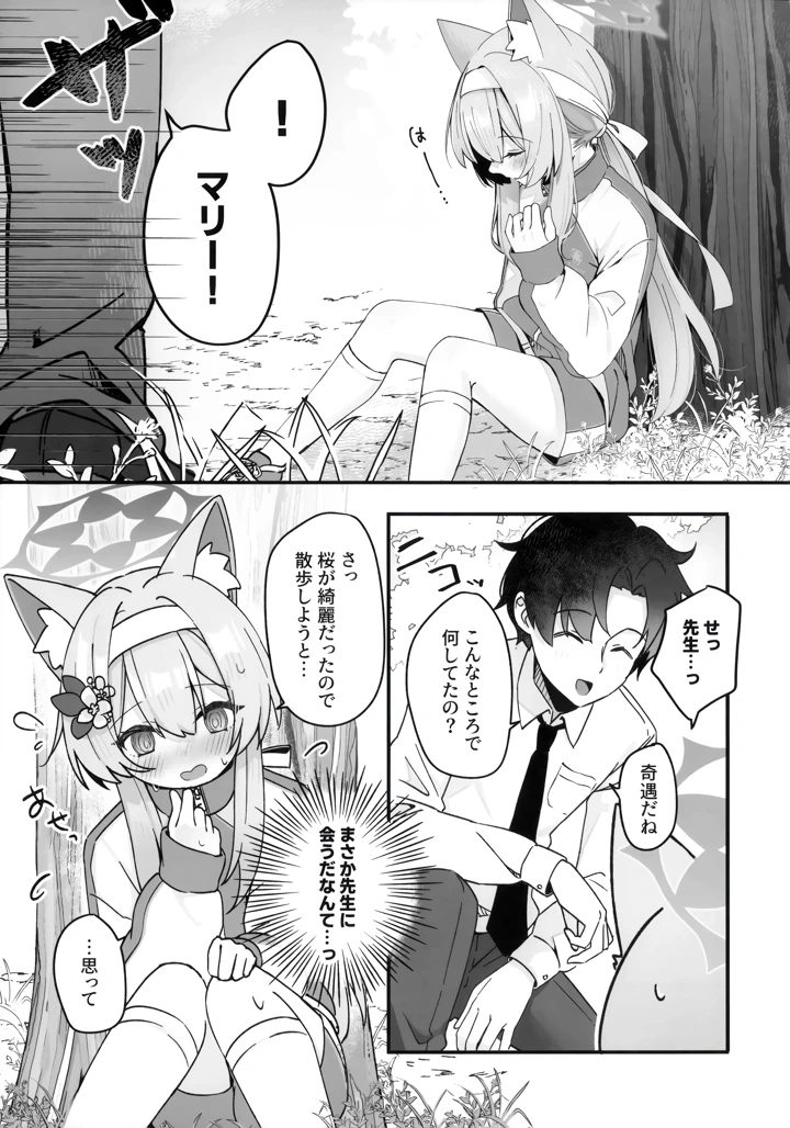 6ページ目