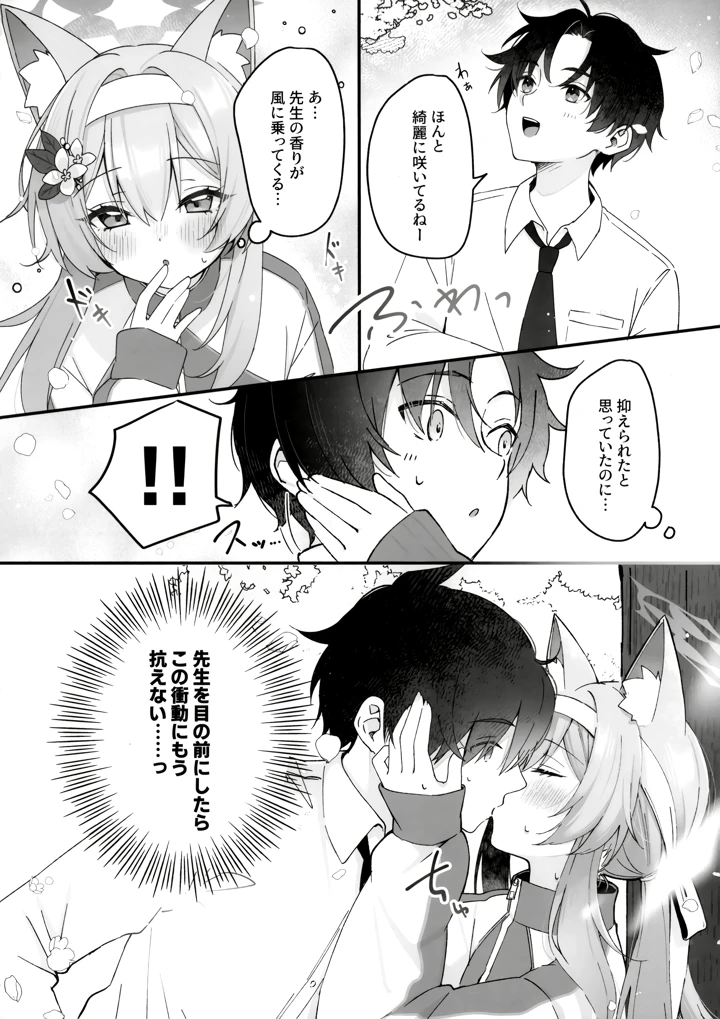 7ページ目