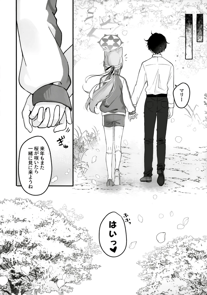 15ページ目