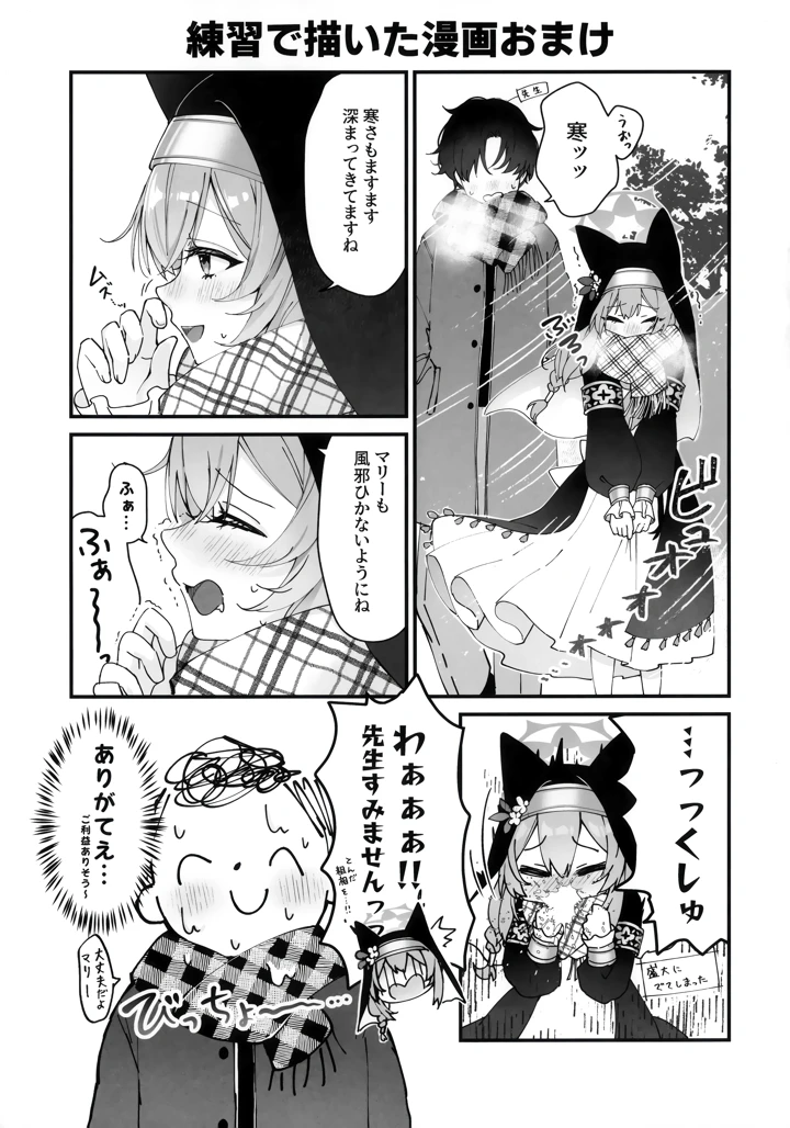 16ページ目