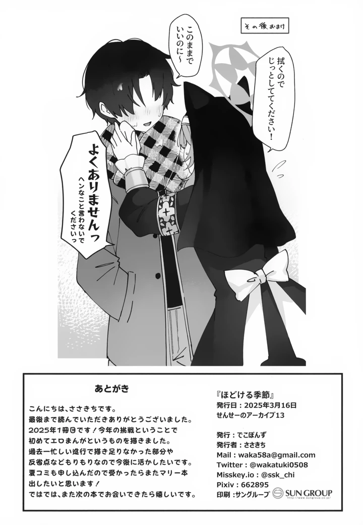 17ページ目