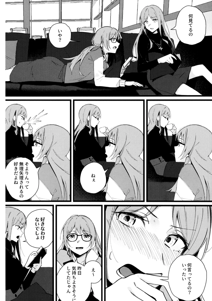 6ページ目
