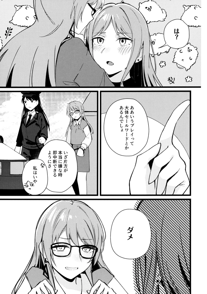 9ページ目