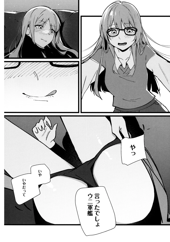 12ページ目