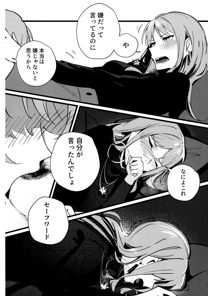 14ページ目