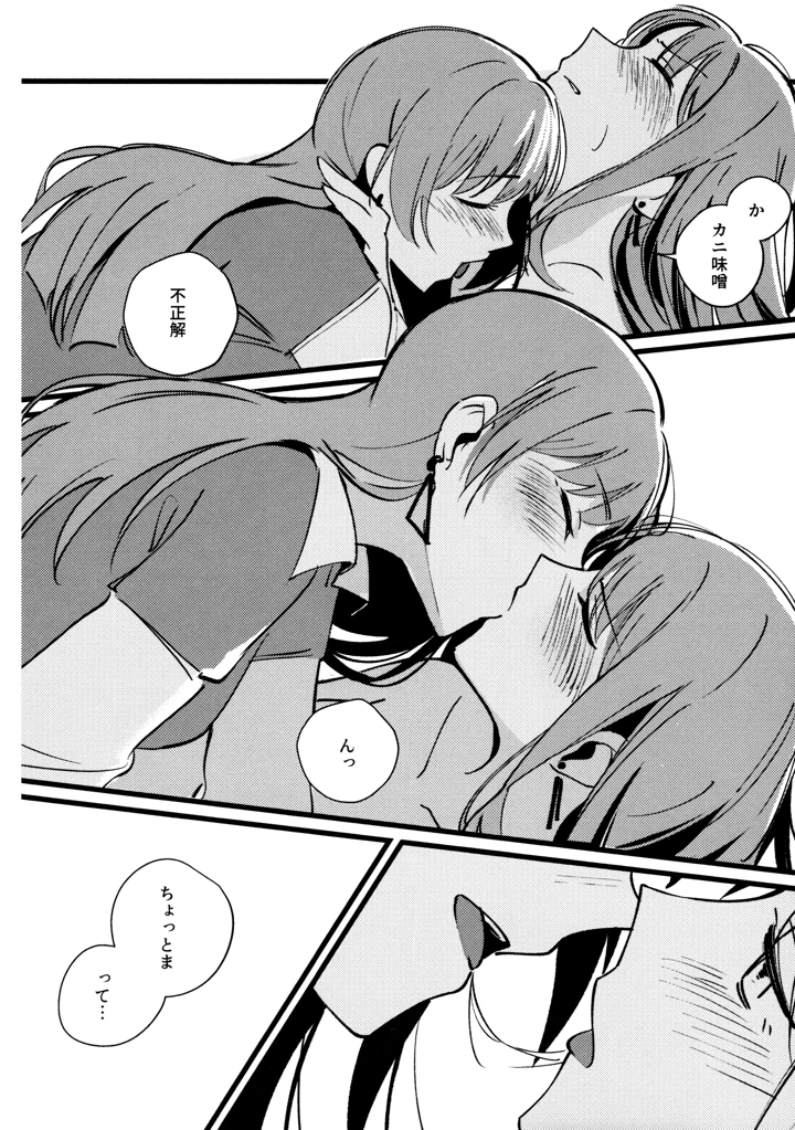 16ページ目