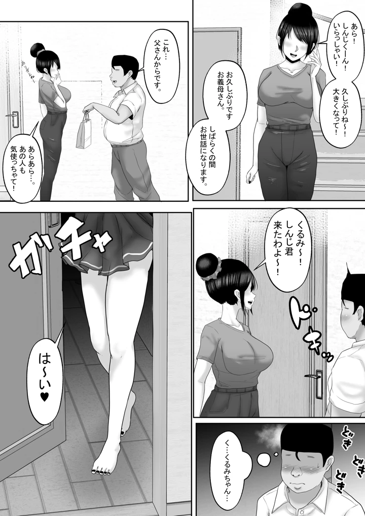 4ページ目