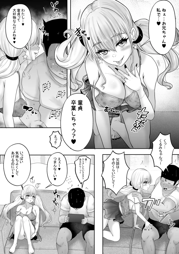 9ページ目