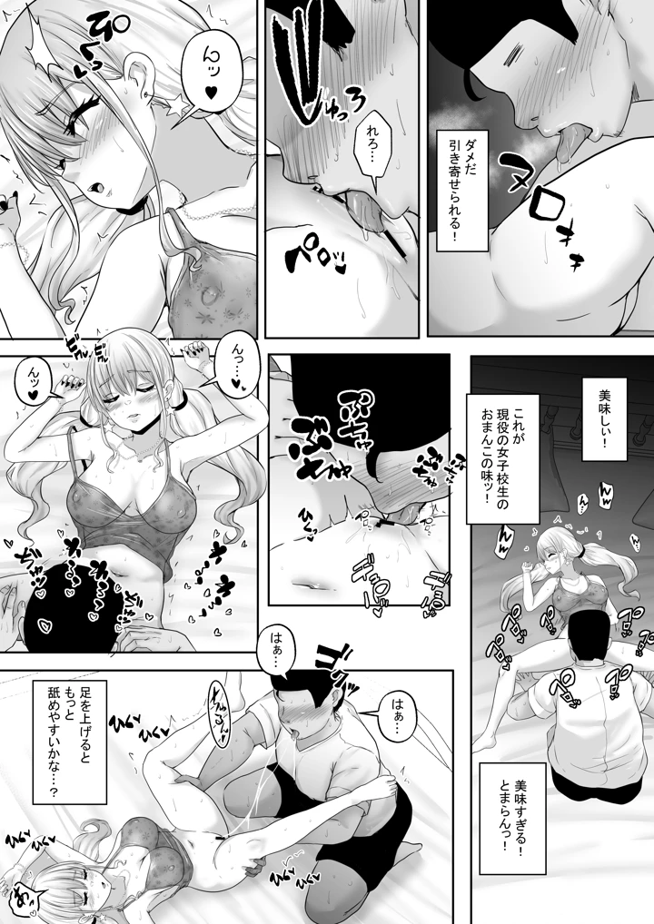 12ページ目