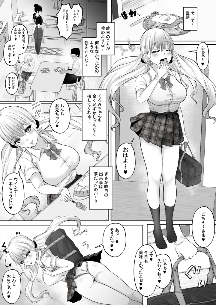 32ページ目