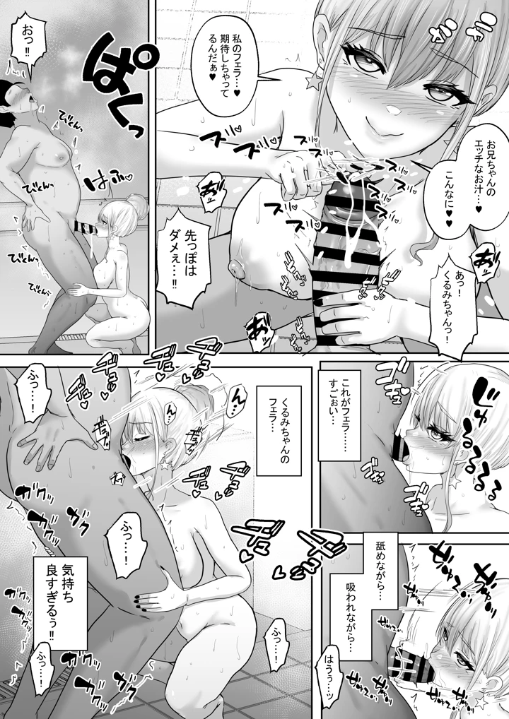 37ページ目