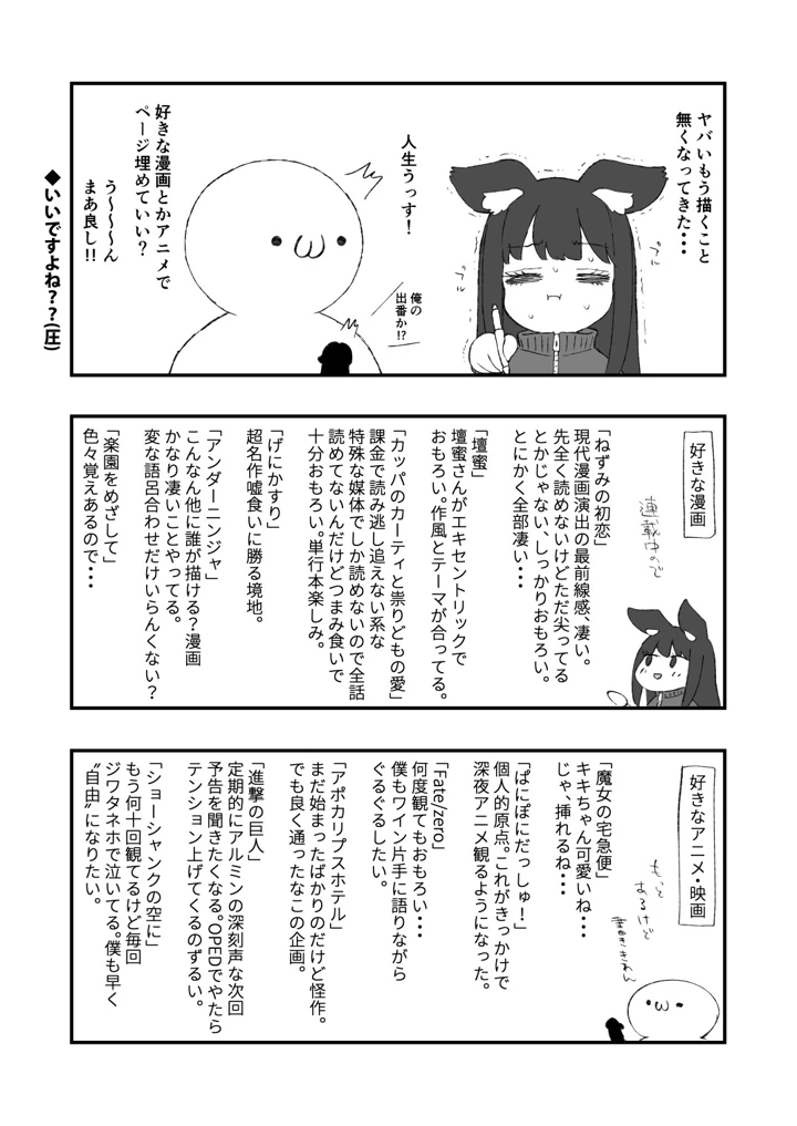 8ページ目