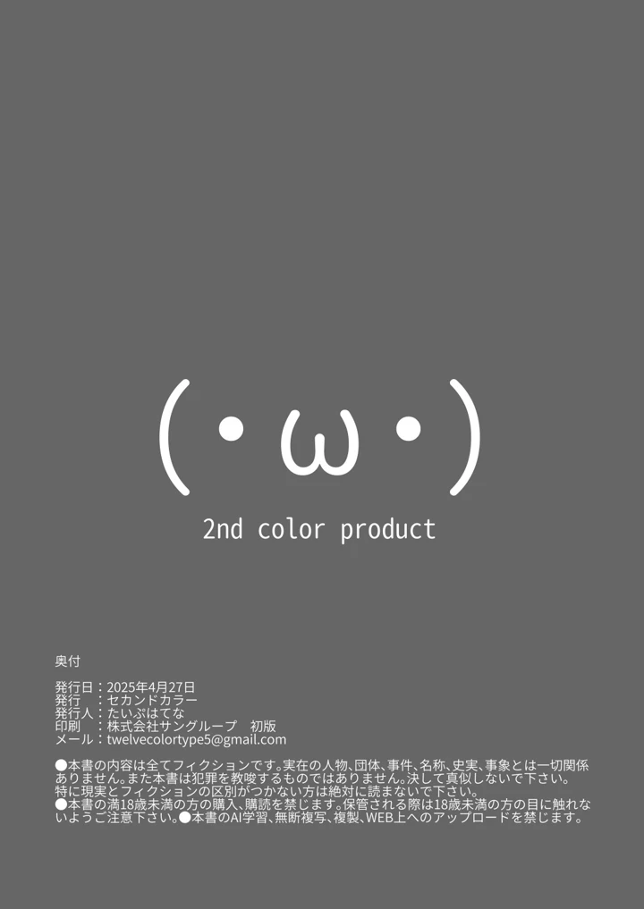 12ページ目