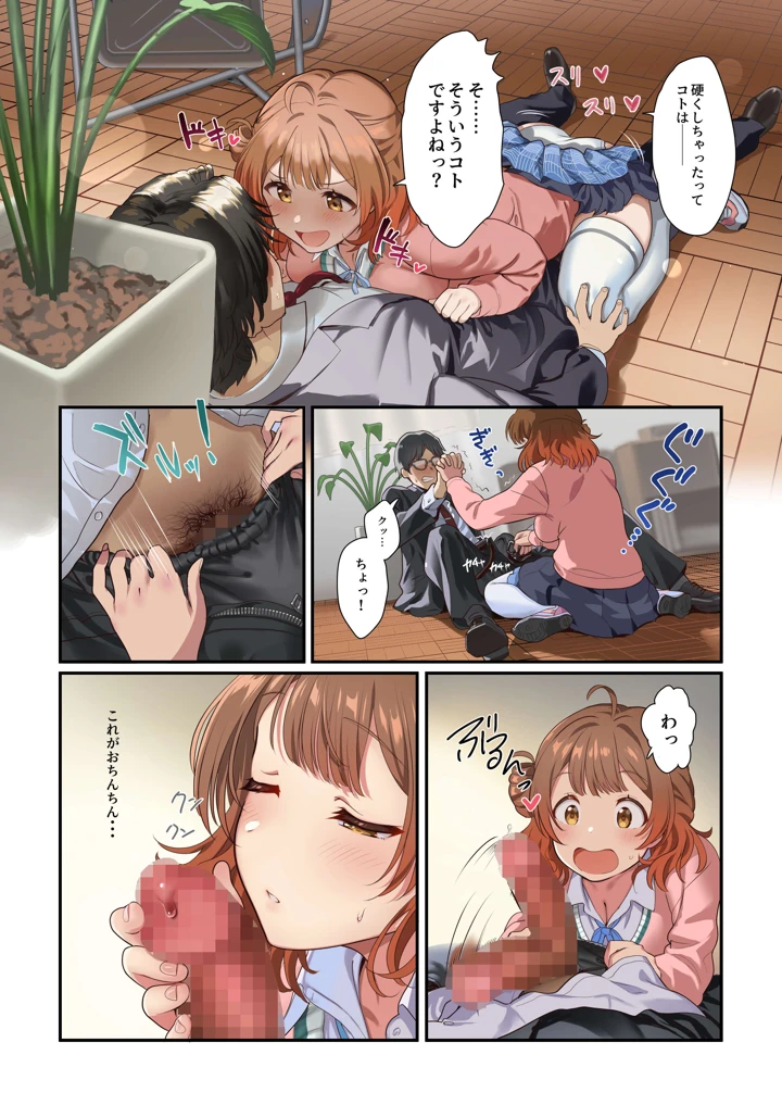 6ページ目