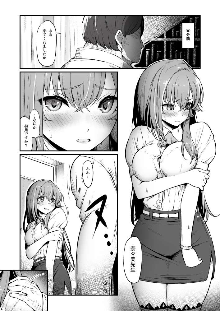 4ページ目