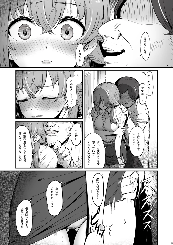 5ページ目