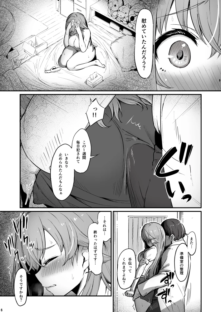 6ページ目